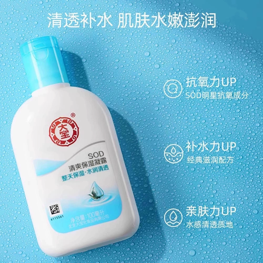 Dabao SOD Refreshing Moisturizing Gel - 100ml