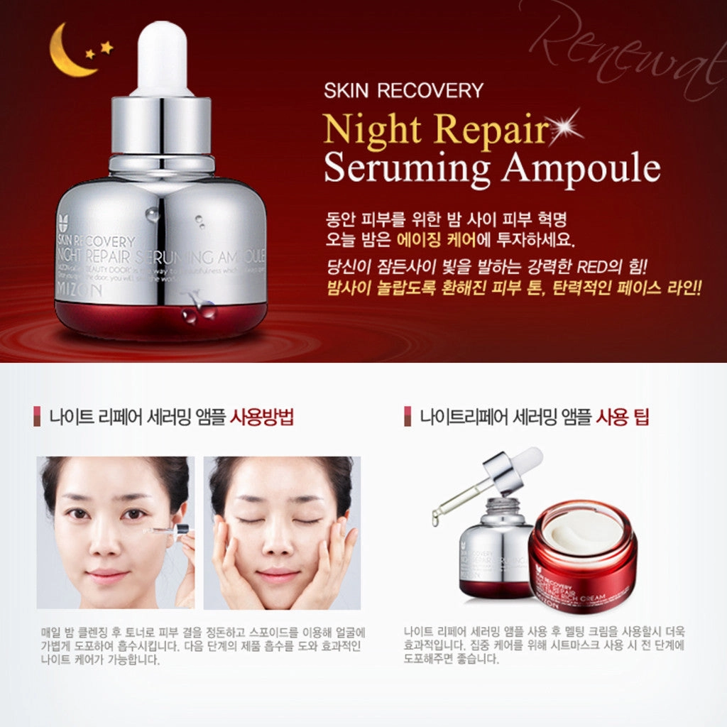 Night Repair Seruming Ampoule 30ml