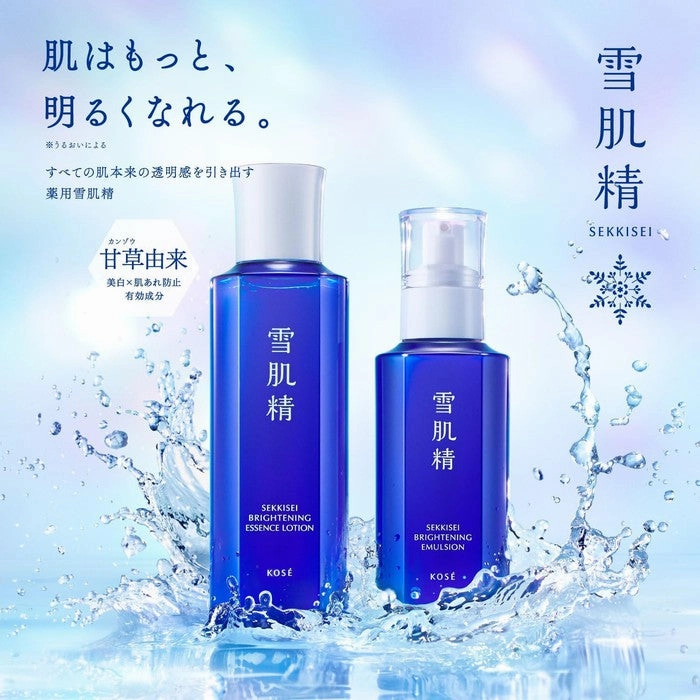 SEKKISEI - (Dermocosmetics) Brightening lotion 200ml [With alcohol] (Product at the customer's request)