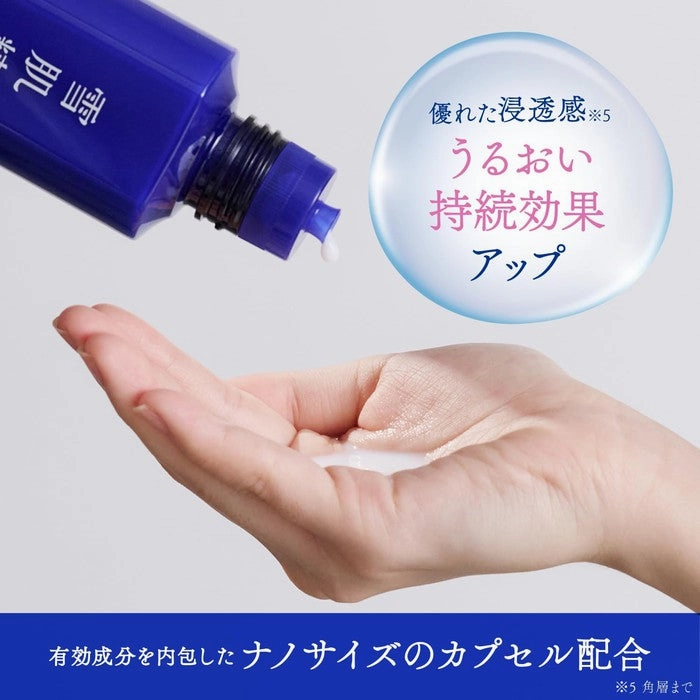 SEKKISEI - (Dermocosmetics) Brightening lotion 200ml [With alcohol] (Product at the customer's request)